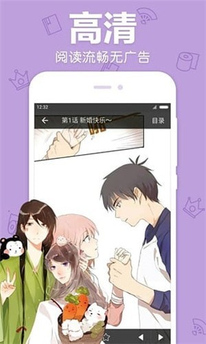 白马漫画app