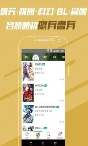 白马漫画app