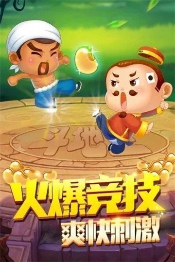 帝豪棋牌官方版