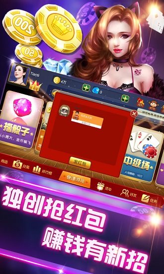 豐信棋牌