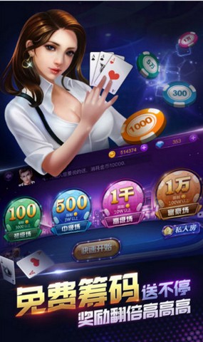 新時代棋牌app