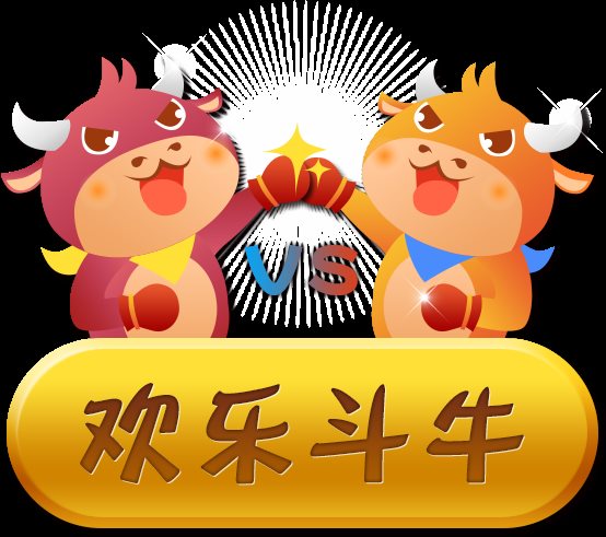 經(jīng)典斗牛游戲