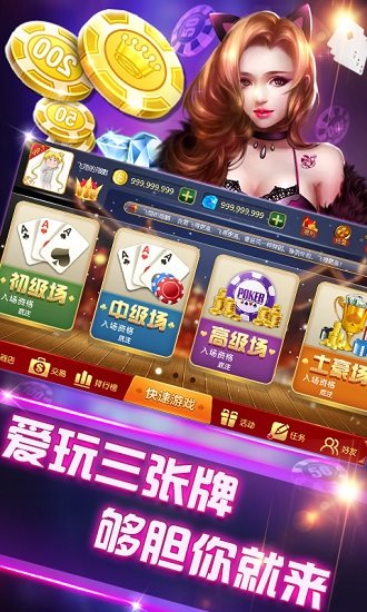 豐信棋牌