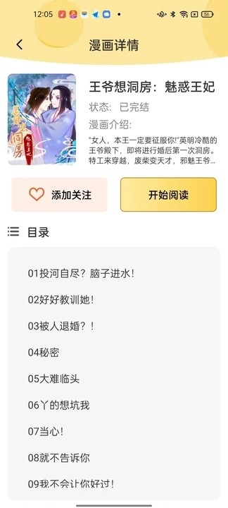 深夜漫畫(huà)app