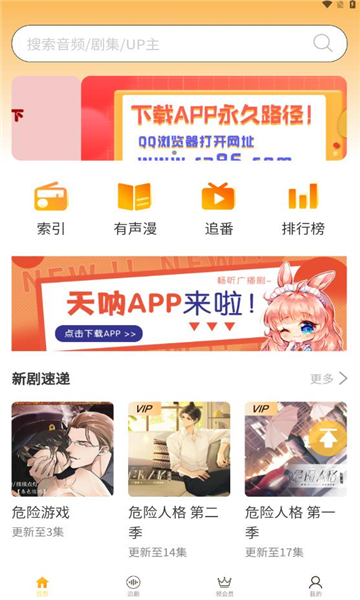 天吶fm