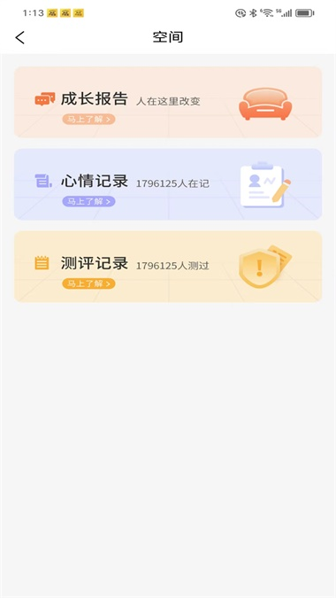 睿心理咨詢