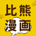 比熊漫畫(huà)純凈版