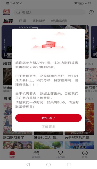 onefun动漫软件