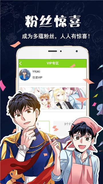 糖果漫画免费阅读