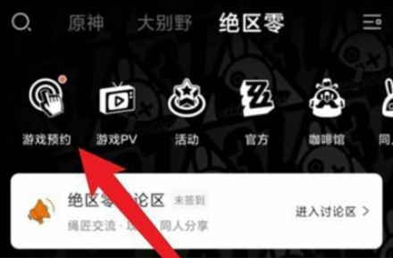 絕區(qū)零怎么預(yù)約 絕區(qū)零預(yù)約地址鏈接