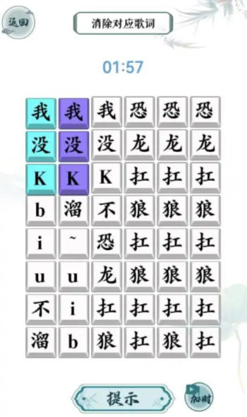 漢字精英