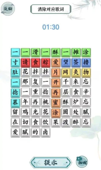 漢字精英