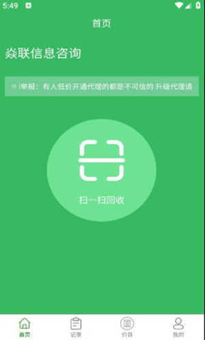 焱聯(lián)煙盒回收