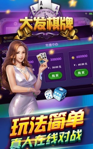 大發(fā)棋牌app