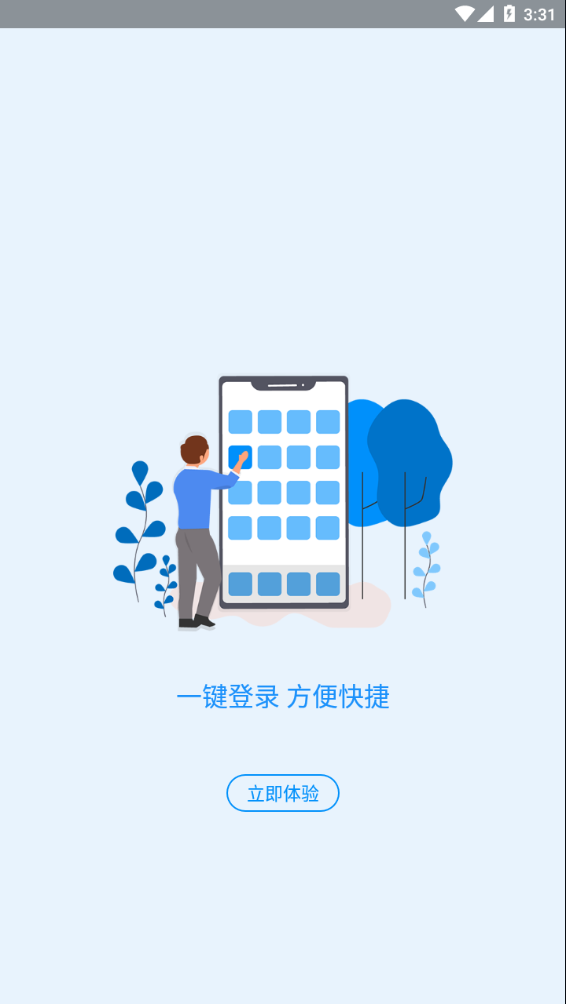 河南社保app養(yǎng)老認證