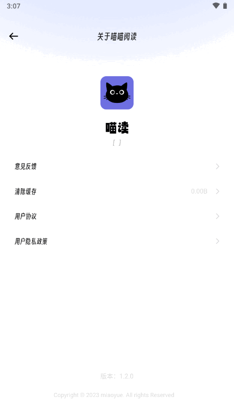 喵喵閱讀去廣告