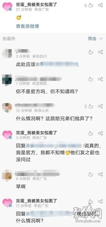 完蛋2我被帅哥包围了是真的吗 完蛋官方真的要做我被帅哥包围吗