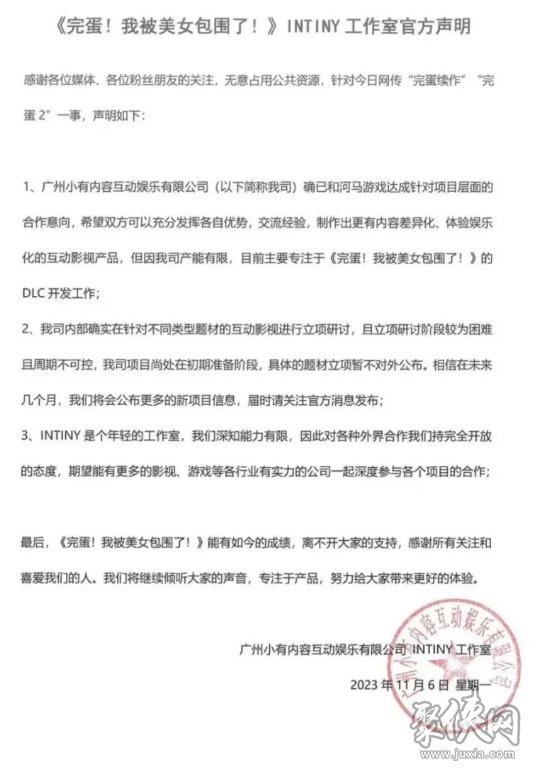 完蛋2我被帅哥包围了是真的吗 完蛋官方真的要做我被帅哥包围吗