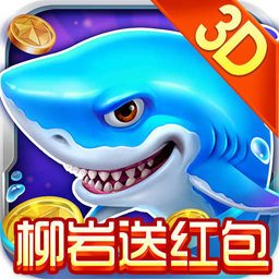 星力游戲捕魚(yú)九代