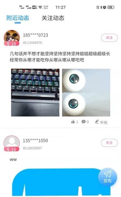 同病相憐