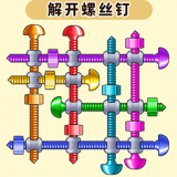 抖音解開螺絲釘