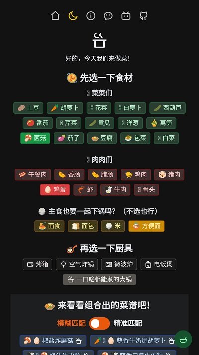 隔離食用手冊(cè)app