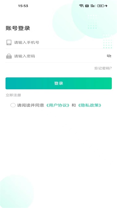 乐盛出行网约车