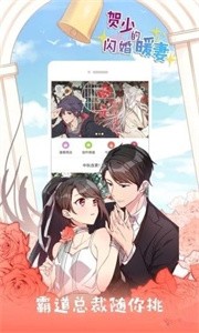 幻想岛漫画app