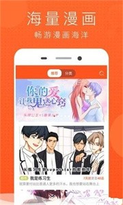 幻想岛漫画app