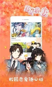 幻想岛漫画app