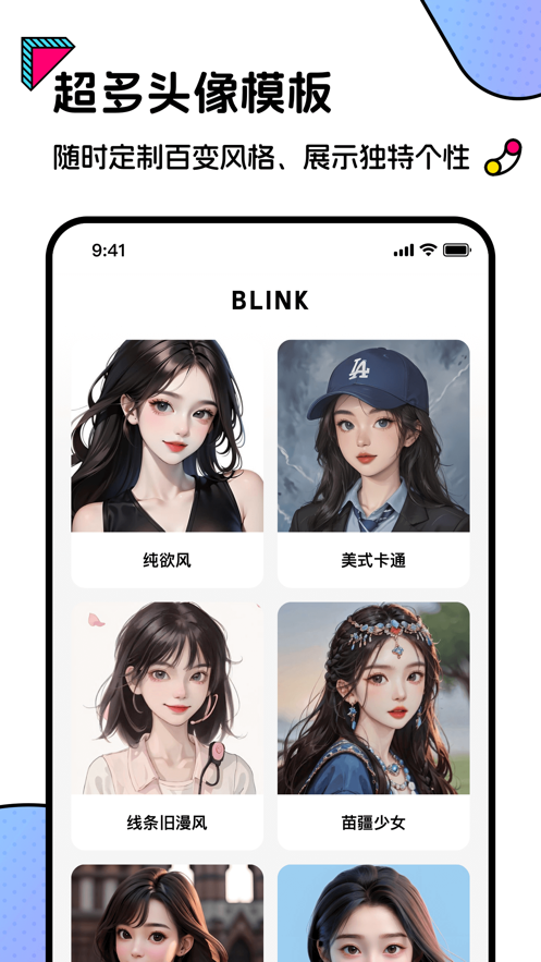 Blink頭像