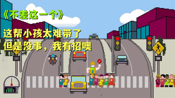 過馬路模擬