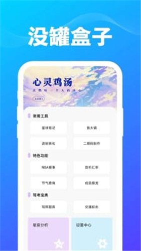 没罐盒子工具箱