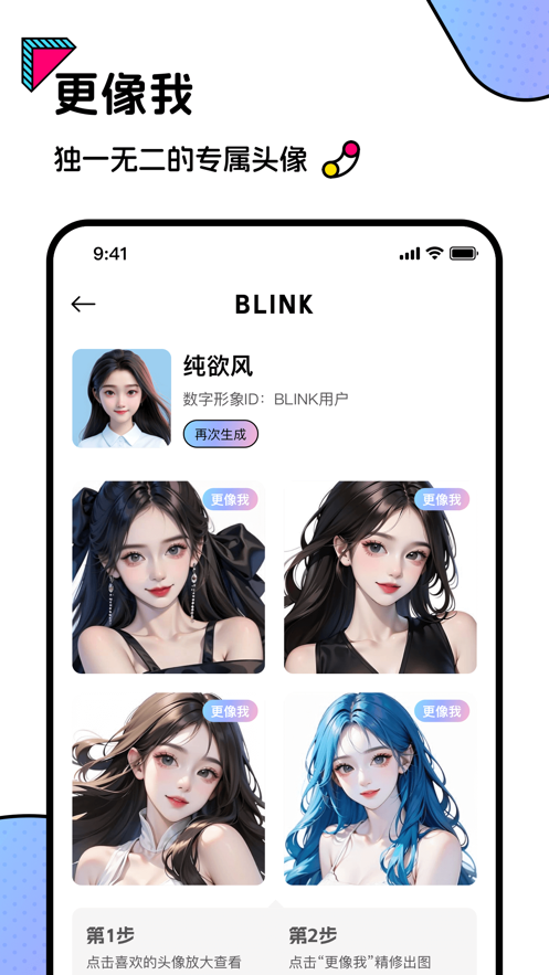 Blink頭像