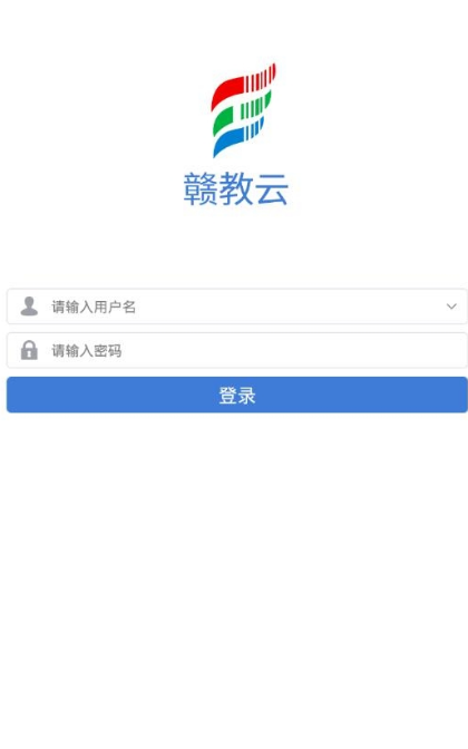 赣教云教学通2.0教师版截图