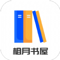 相月書屋app