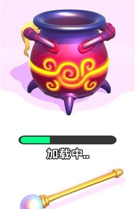 神秘魔法鍋免廣告