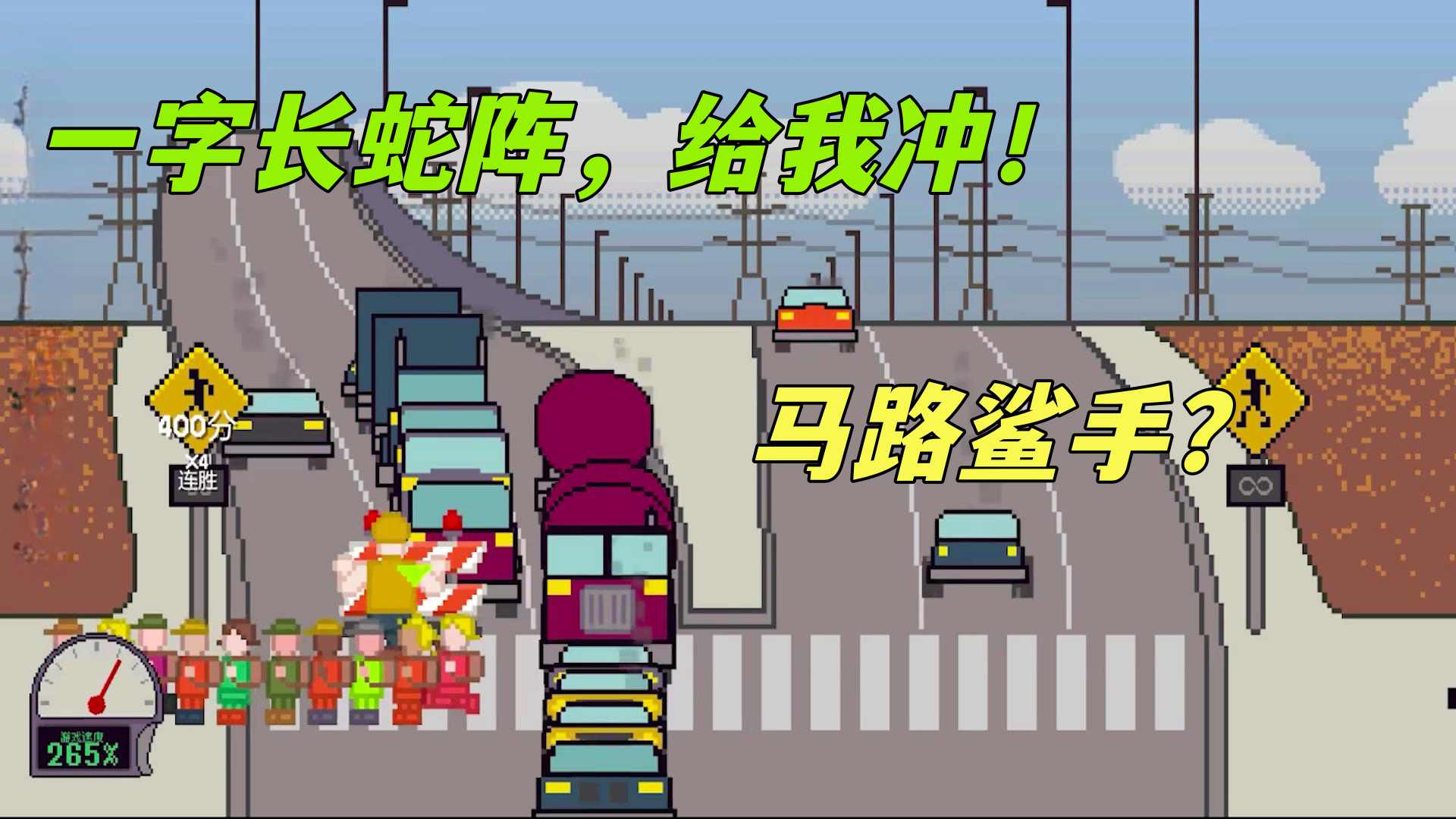 小孩過馬路