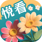 百花悅看免費(fèi)