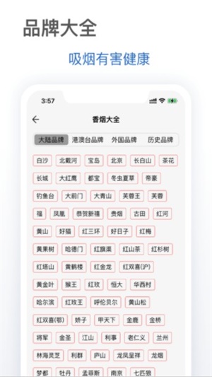 抽煙有數(shù)最新版