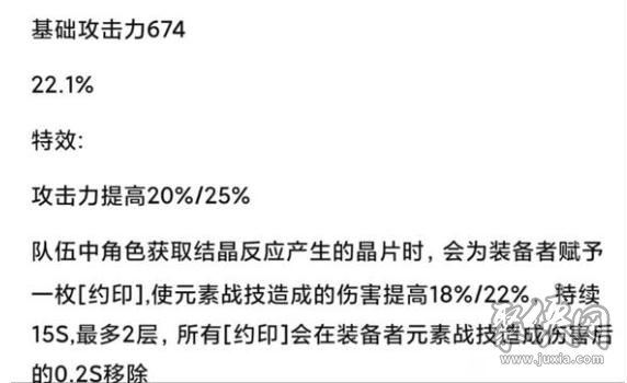 原神4.3爆料 4.3版本卡池及新圣遗物内鬼解包