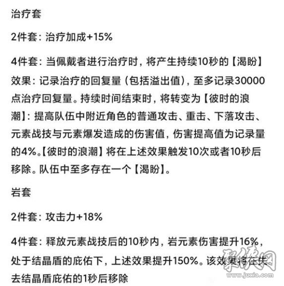 原神4.3爆料 4.3版本卡池及新圣遗物内鬼解包