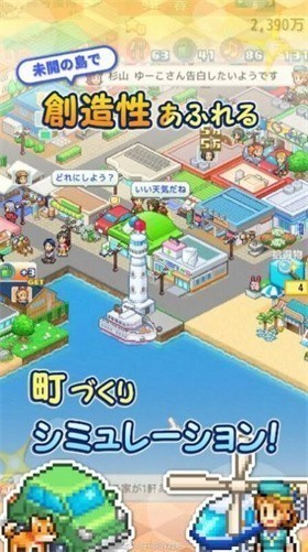 创造都市岛物语汉化版