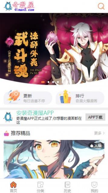 奇漫画免费漫画