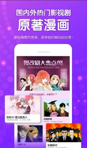 鱿鱼漫画无弹窗版