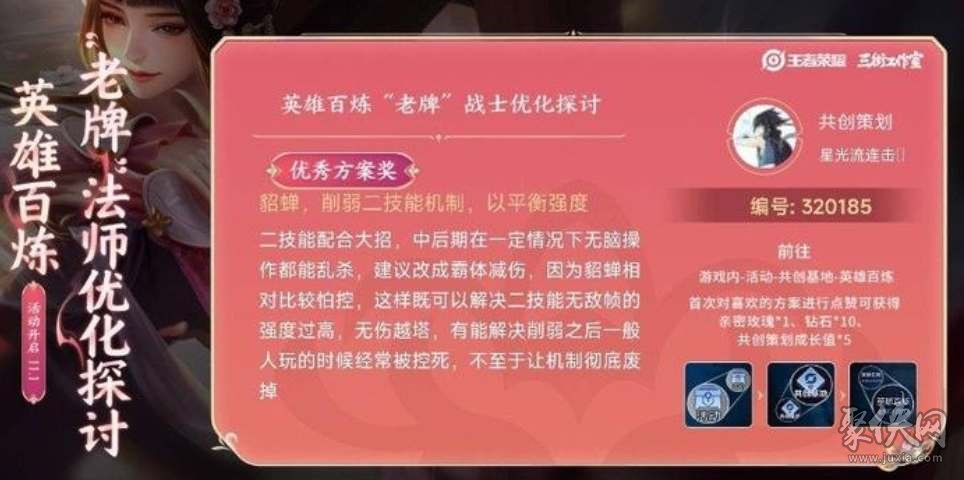 王者荣耀貂蝉削弱了什么 貂蝉削弱方案介绍