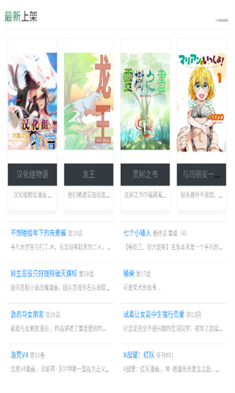 快岸漫画app