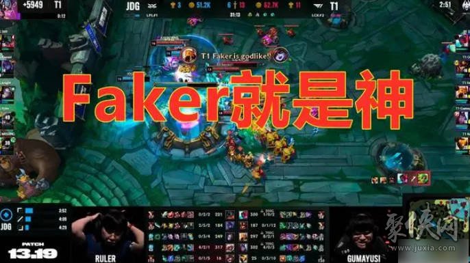 s13總決賽t1能奪冠嗎 Faker會(huì)再次封神嗎