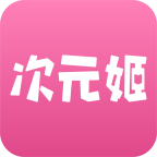 次元姬輕小說app