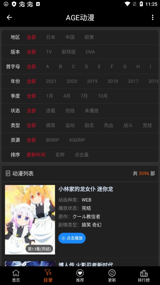 agefans动漫无广告